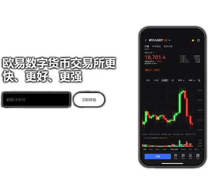 欧交易所 app最新版下载页面展示