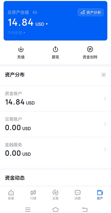 欧交易所 app最新版下载页面展示