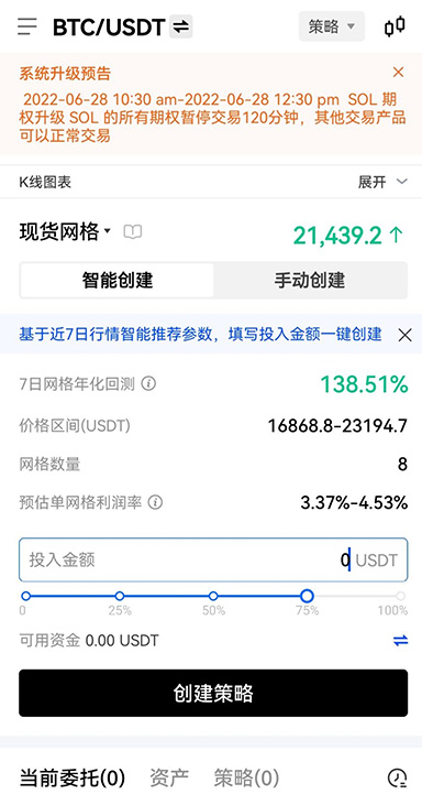 欧交易所 app最新版下载页面展示